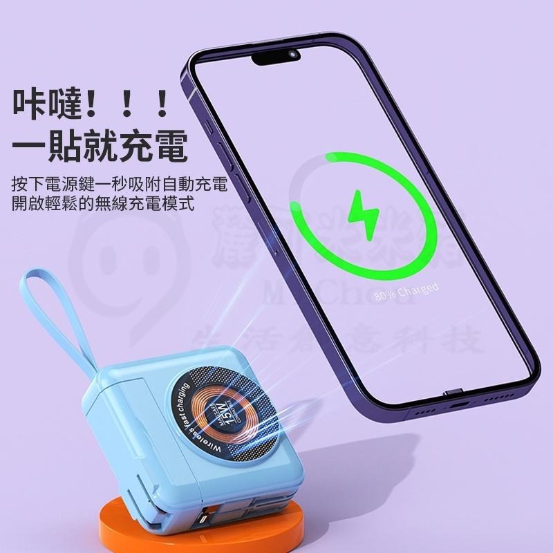 🎉標示WH🎉多合一 磁吸快充行動電源 多功能充電寶 可拆卸行動電源 自帶線行動電源 插頭移動電源 行充-細節圖7