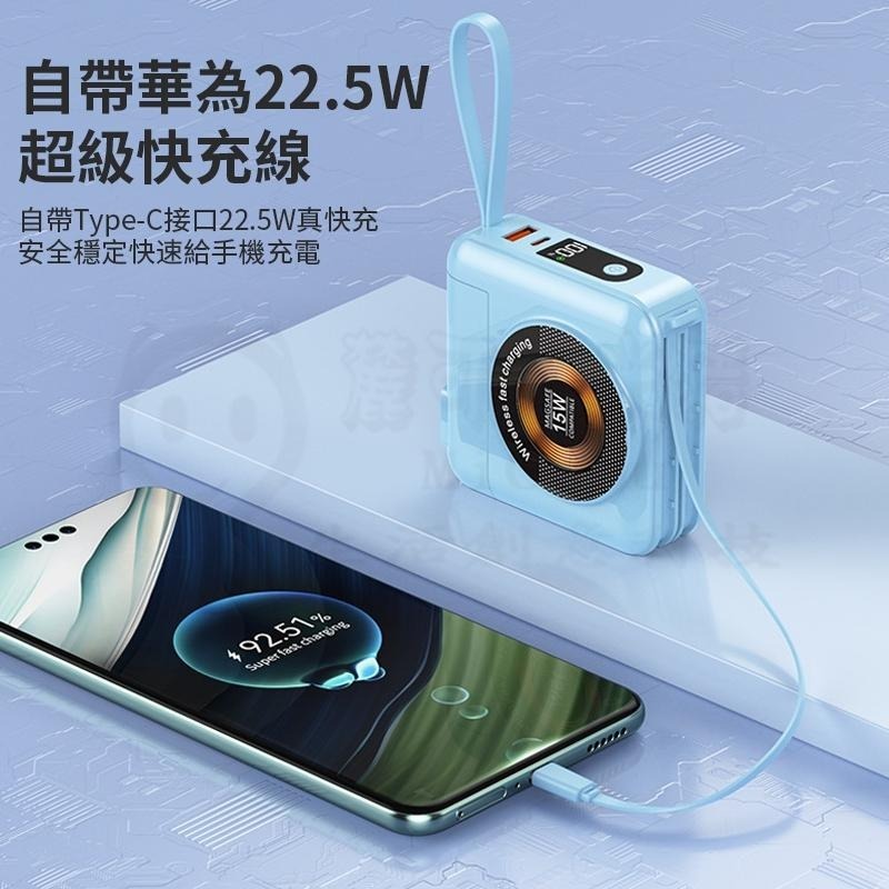 🎉標示WH🎉多合一 磁吸快充行動電源 多功能充電寶 可拆卸行動電源 自帶線行動電源 插頭移動電源 行充-細節圖8