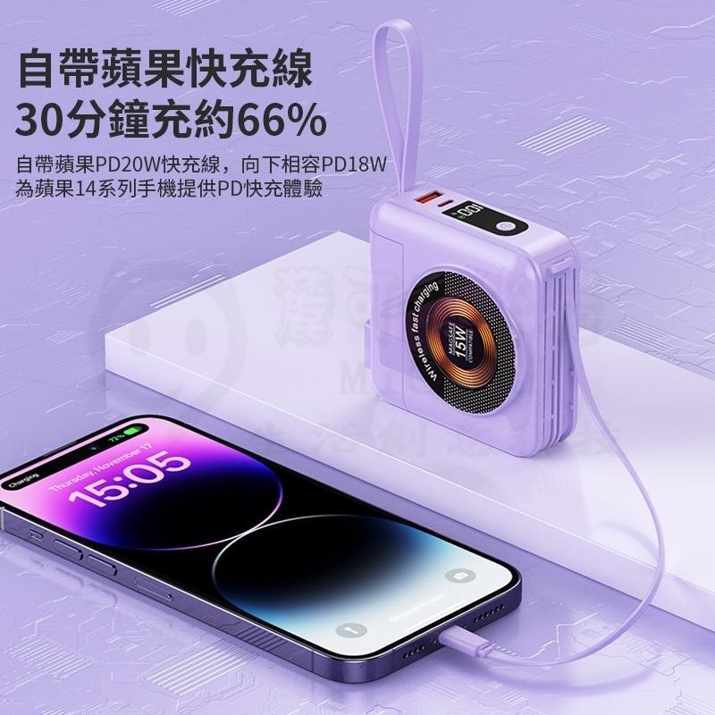 🎉標示WH🎉多合一 磁吸快充行動電源 多功能充電寶 可拆卸行動電源 自帶線行動電源 插頭移動電源 行充-細節圖9