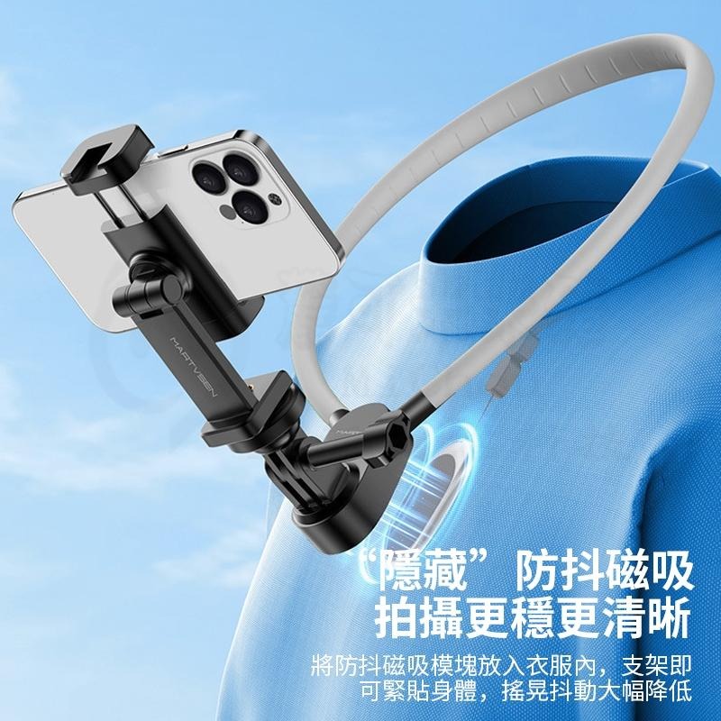 🎉新北出貨🎉升級磁吸+防抖掛繩 掛脖支架 / 頸掛支架 / 頸圈支架 / 手機架 / 磁吸頸掛支架 磁吸掛脖支架-細節圖3