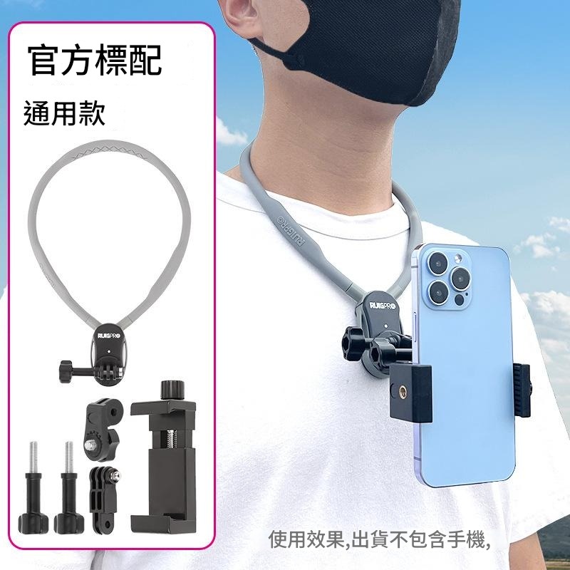 🎉新北出貨🎉升級磁吸+防抖掛繩 掛脖支架 / 頸掛支架 / 頸圈支架 / 手機架 / 磁吸頸掛支架 磁吸掛脖支架-規格圖9