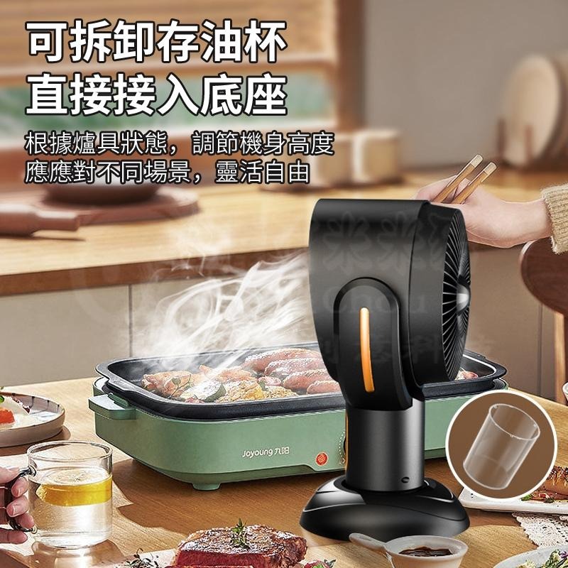 🎉新北出貨🎉抽油煙機 桌面抽油煙機 烤肉火鍋必備 可調節油煙機 迷你小型吸油煙機 移動式抽油煙機 桌面油煙機-細節圖4