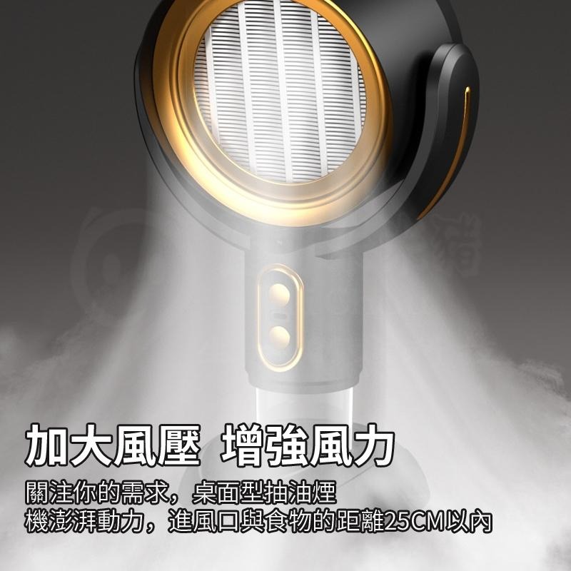 🎉新北出貨🎉抽油煙機 桌面抽油煙機 烤肉火鍋必備 可調節油煙機 迷你小型吸油煙機 移動式抽油煙機 桌面油煙機-細節圖5