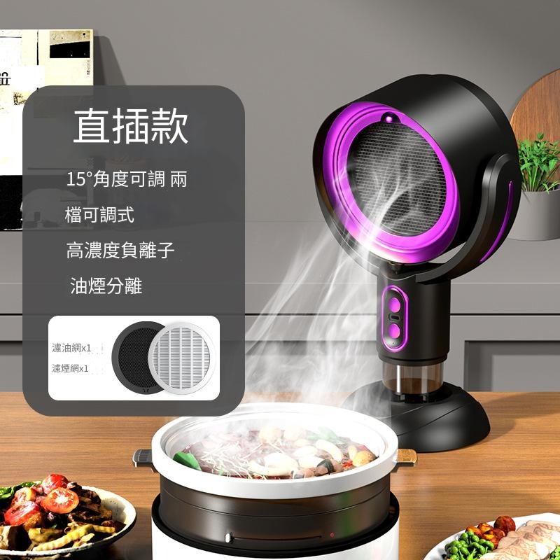 🎉新北出貨🎉抽油煙機 桌面抽油煙機 烤肉火鍋必備 可調節油煙機 迷你小型吸油煙機 移動式抽油煙機 桌面油煙機-規格圖9