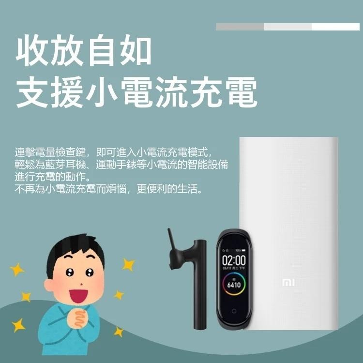 【台灣出貨】小米行動電源3 30000/20000mAH 快充版 大容量行動電源 18W雙向快充 PD快充 xiami-細節圖5