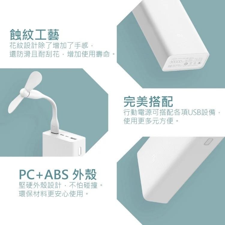 【台灣出貨】小米行動電源3 30000/20000mAH 快充版 大容量行動電源 18W雙向快充 PD快充 xiami-細節圖6