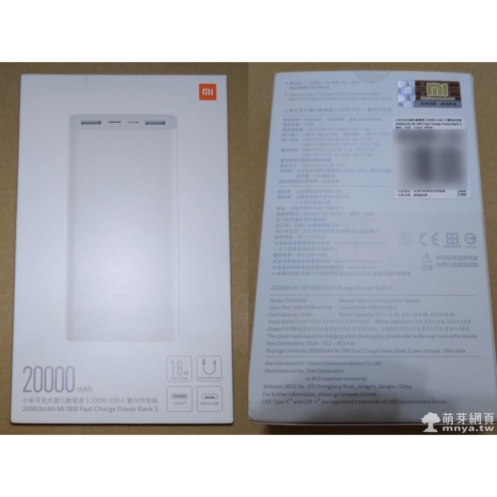 小米行動電源3 20000mAh