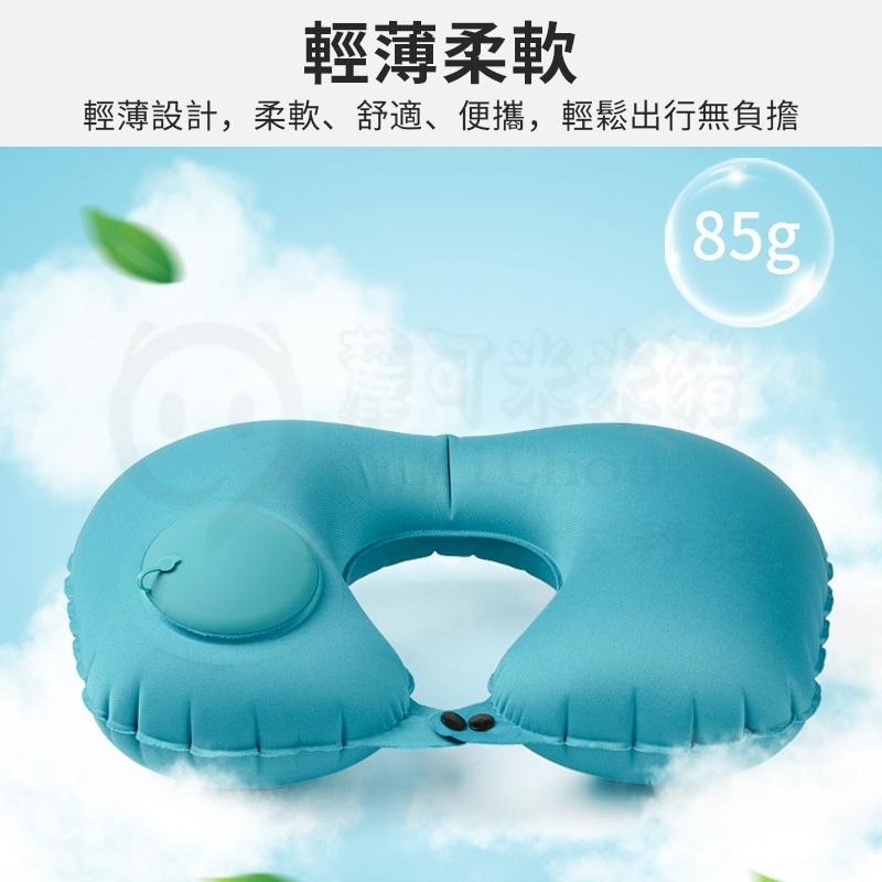 🎉新北出貨🎉充氣枕 U型枕 飛機枕 按壓充氣枕頭 護頸枕 頸枕 登機枕 空氣枕 頭枕 充氣頸枕 充氣枕頭-細節圖2