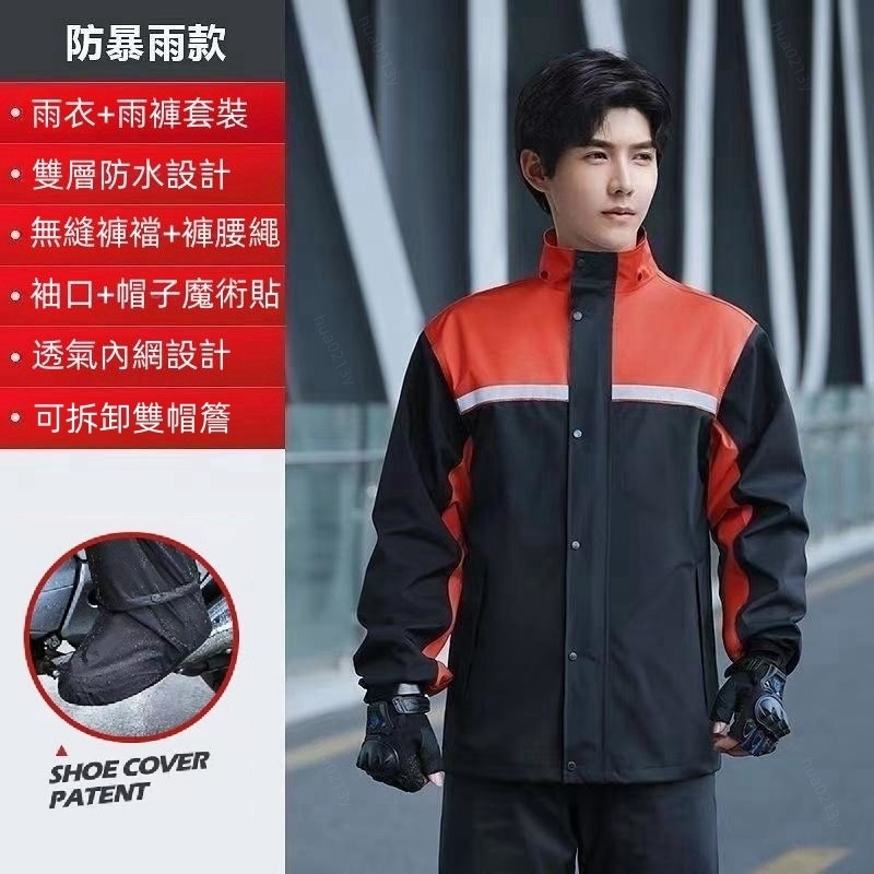 🎉新北出貨🎉雨衣兩件式 雨衣 雨褲 兩件式套裝 男款加厚 騎行服 機車雨衣 雨服 分體式成人全身防暴雨輕薄雨衣-規格圖9