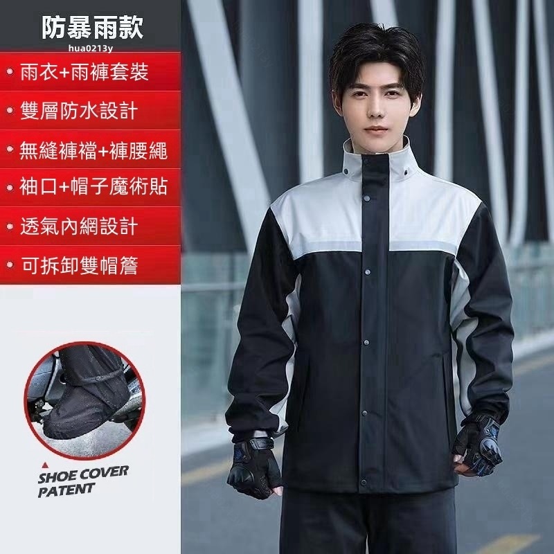 🎉新北出貨🎉雨衣兩件式 雨衣 雨褲 兩件式套裝 男款加厚 騎行服 機車雨衣 雨服 分體式成人全身防暴雨輕薄雨衣-規格圖9
