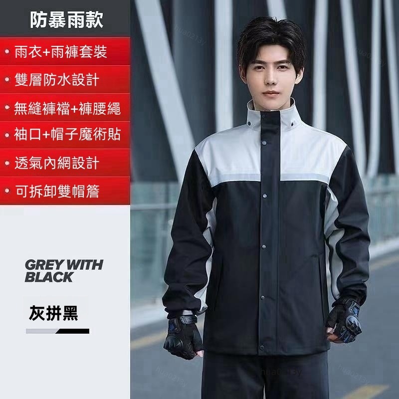 🎉新北出貨🎉雨衣兩件式 雨衣 雨褲 兩件式套裝 男款加厚 騎行服 機車雨衣 雨服 分體式成人全身防暴雨輕薄雨衣-規格圖9