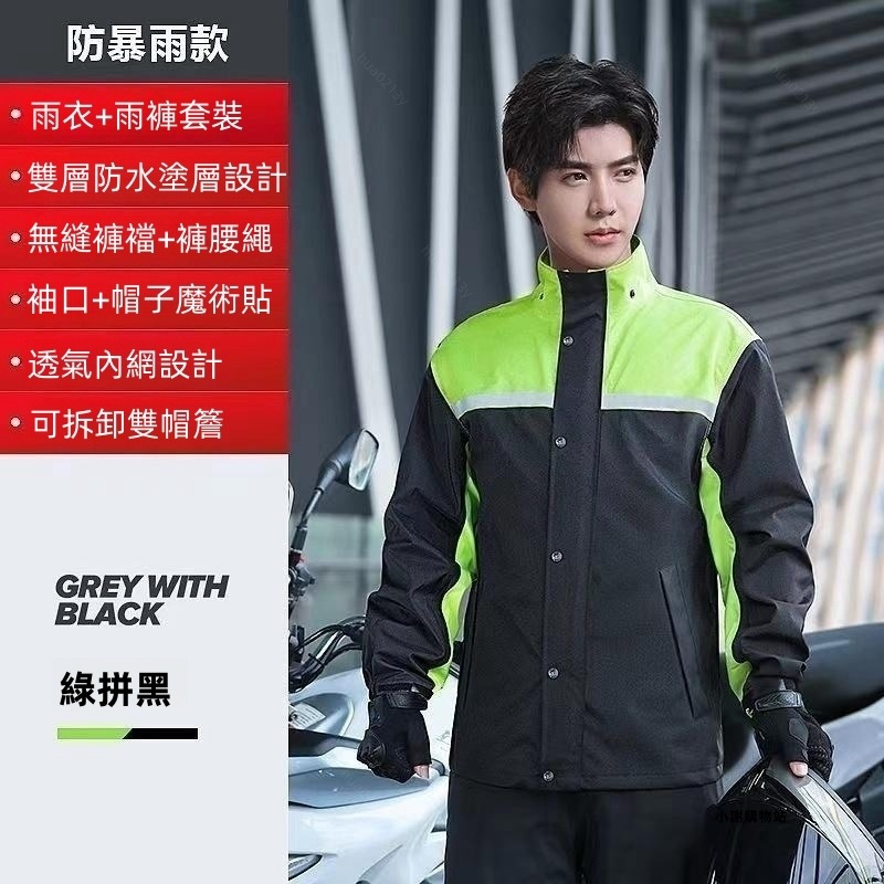 🎉新北出貨🎉雨衣兩件式 雨衣 雨褲 兩件式套裝 男款加厚 騎行服 機車雨衣 雨服 分體式成人全身防暴雨輕薄雨衣-規格圖9
