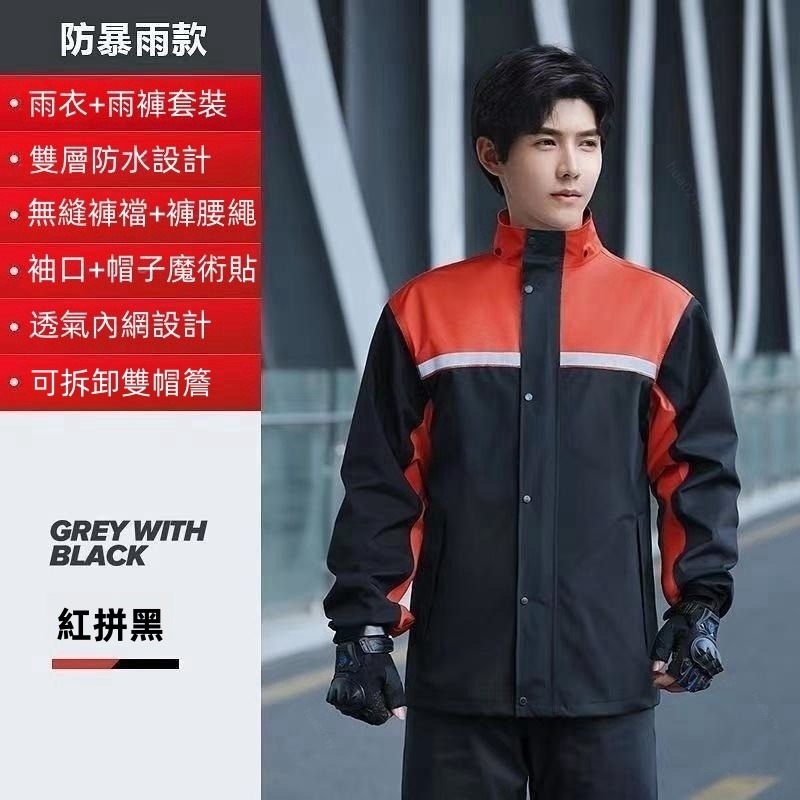 🎉新北出貨🎉雨衣兩件式 雨衣 雨褲 兩件式套裝 男款加厚 騎行服 機車雨衣 雨服 分體式成人全身防暴雨輕薄雨衣-規格圖9