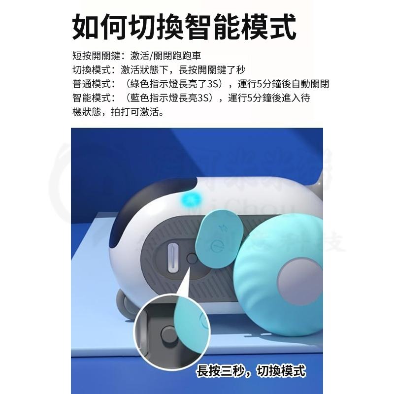 🎉新北出貨🎉貓咪引力跑跑車 遙控智能逗貓玩具 引力跳跳球狗用玩具球 逗猫棒羽毛 自動逗貓車 逗貓神器 智能感-細節圖2
