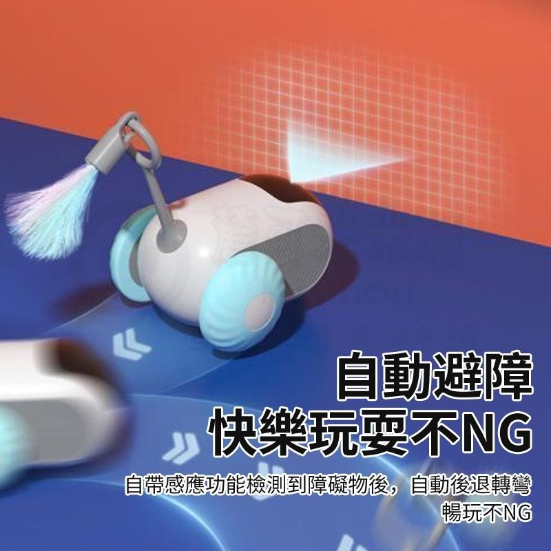 🎉新北出貨🎉貓咪引力跑跑車 遙控智能逗貓玩具 引力跳跳球狗用玩具球 逗猫棒羽毛 自動逗貓車 逗貓神器 智能感-細節圖4