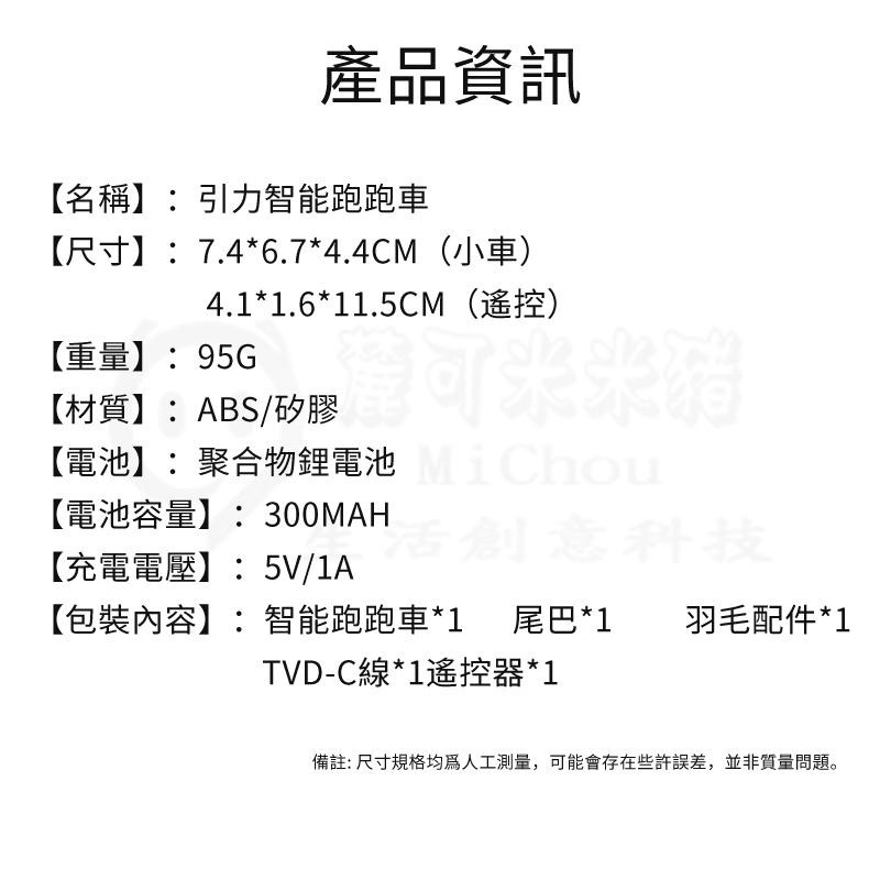 🎉新北出貨🎉貓咪引力跑跑車 遙控智能逗貓玩具 引力跳跳球狗用玩具球 逗猫棒羽毛 自動逗貓車 逗貓神器 智能感-細節圖6