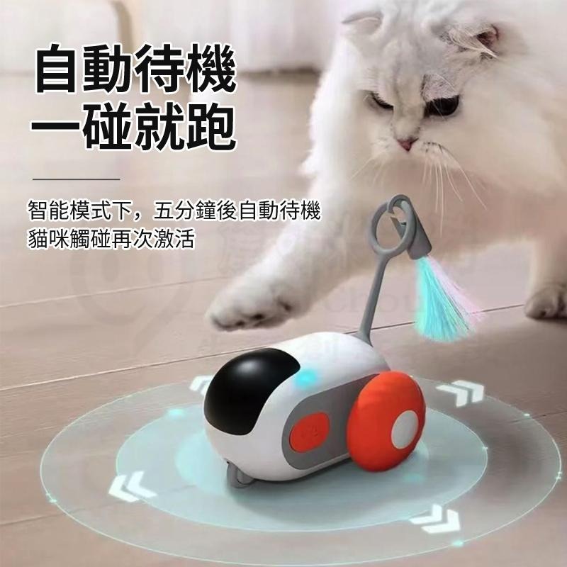 🎉新北出貨🎉貓咪引力跑跑車 遙控智能逗貓玩具 引力跳跳球狗用玩具球 逗猫棒羽毛 自動逗貓車 逗貓神器 智能感-細節圖7