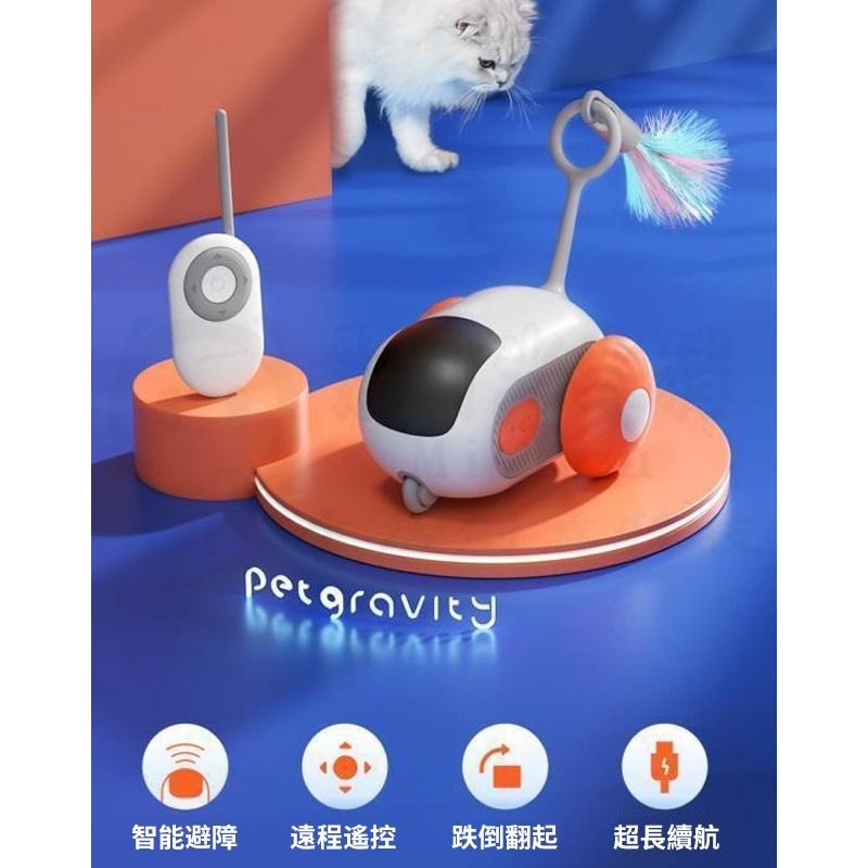 🎉新北出貨🎉貓咪引力跑跑車 遙控智能逗貓玩具 引力跳跳球狗用玩具球 逗猫棒羽毛 自動逗貓車 逗貓神器 智能感-細節圖9
