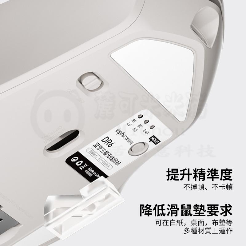 🎉新北出貨🎉英菲克 DR06 藍牙滑鼠 充電滑鼠 無線靜音滑鼠 type-c充電滑鼠 DPI 光學 人體工學滑鼠-細節圖4