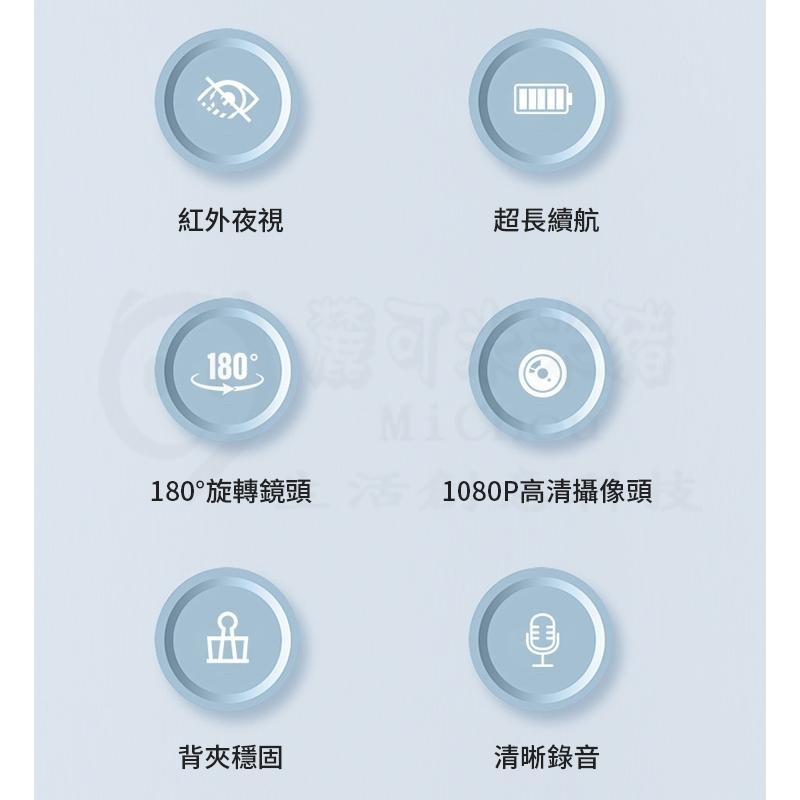 🎉新北出貨🎉高清領夾式攝影機 側錄器 監視器 微型攝影機 錄音錄影 錄音筆 循環錄影 秘錄器 領夾式攝影機-細節圖2