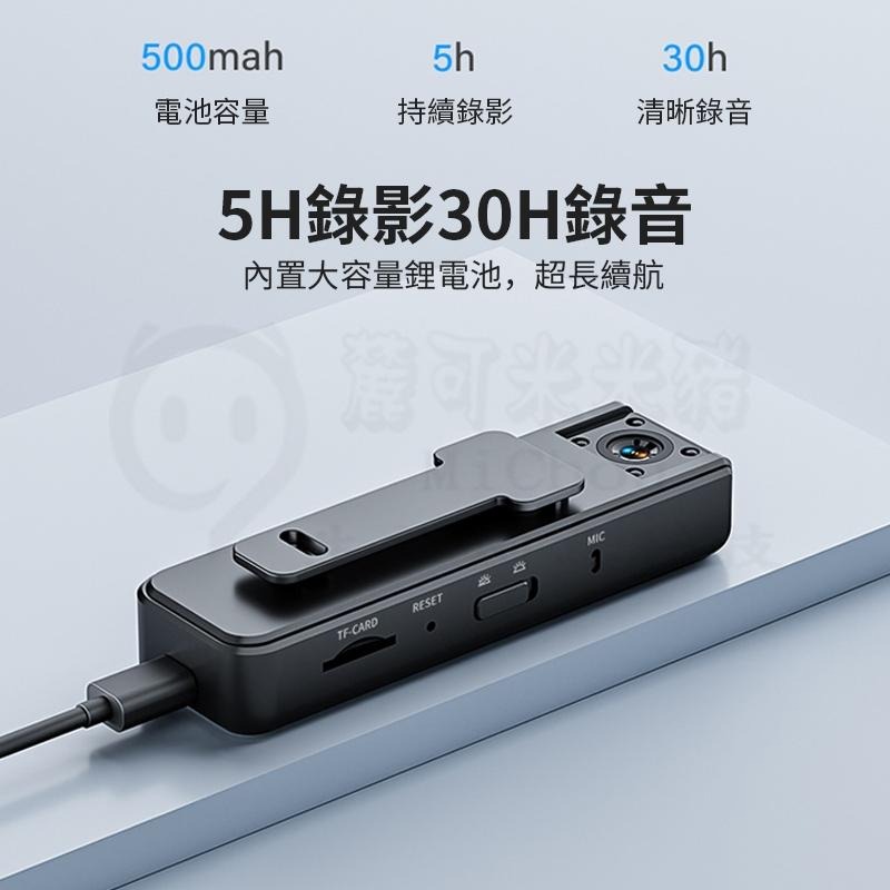 🎉新北出貨🎉高清領夾式攝影機 側錄器 監視器 微型攝影機 錄音錄影 錄音筆 循環錄影 秘錄器 領夾式攝影機-細節圖7