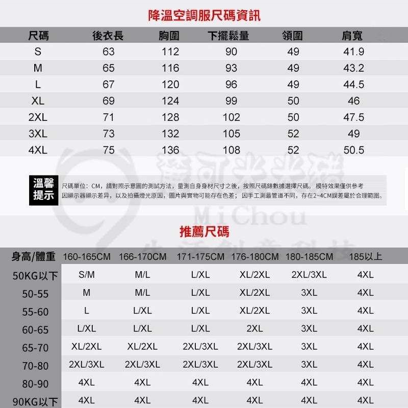 🎉新北出貨🎉空調服馬甲 日本空調服 製冷衣服 風扇衣 防曬服 智能降溫服 風扇馬甲 冰爽背心 工作服 降溫製冷空-細節圖2