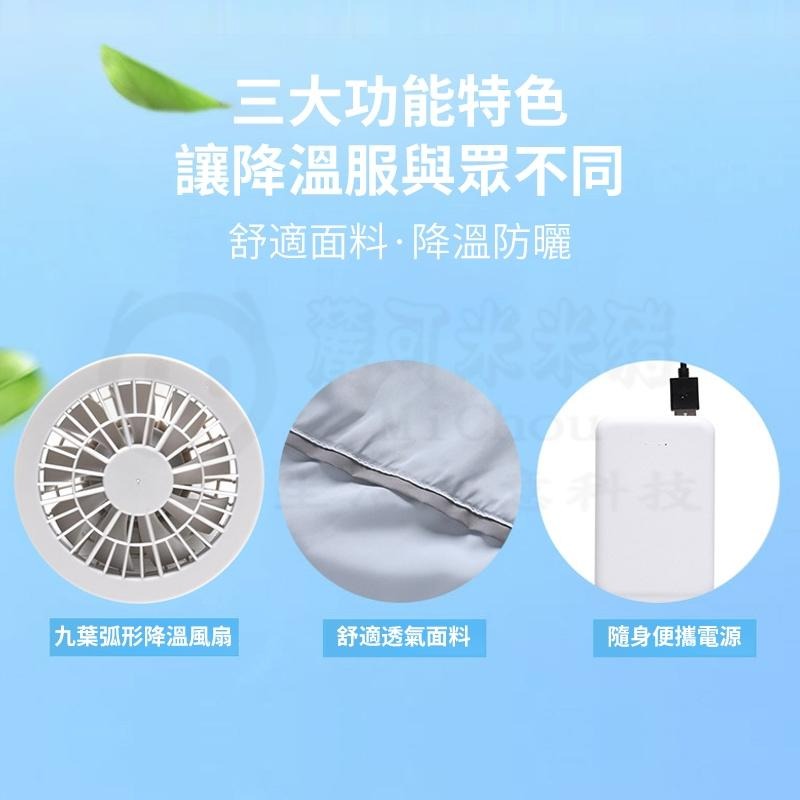 🎉新北出貨🎉空調服馬甲 日本空調服 製冷衣服 風扇衣 防曬服 智能降溫服 風扇馬甲 冰爽背心 工作服 降溫製冷空-細節圖4