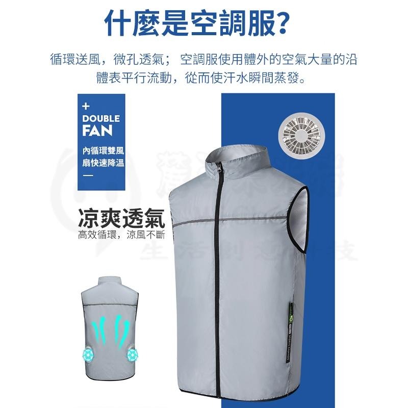 🎉新北出貨🎉空調服馬甲 日本空調服 製冷衣服 風扇衣 防曬服 智能降溫服 風扇馬甲 冰爽背心 工作服 降溫製冷空-細節圖9