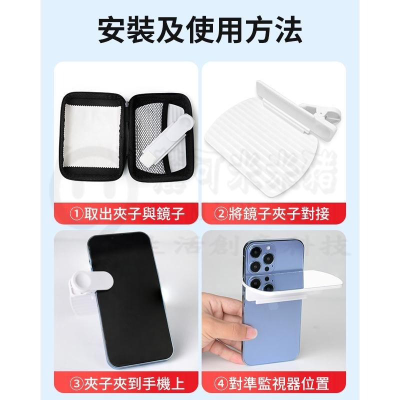 開發票🎉新北出貨🎉倒影拍攝神器 天空之鏡 手機倒影拍攝器 倒影神器 手機倒影拍攝夾 倒影天空鏡 手機倒影 倒影拍攝器-細節圖2
