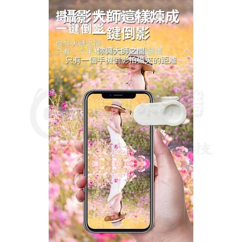 開發票🎉新北出貨🎉倒影拍攝神器 天空之鏡 手機倒影拍攝器 倒影神器 手機倒影拍攝夾 倒影天空鏡 手機倒影 倒影拍攝器-細節圖5