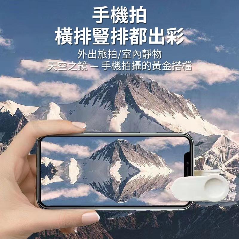 開發票🎉新北出貨🎉倒影拍攝神器 天空之鏡 手機倒影拍攝器 倒影神器 手機倒影拍攝夾 倒影天空鏡 手機倒影 倒影拍攝器-細節圖8