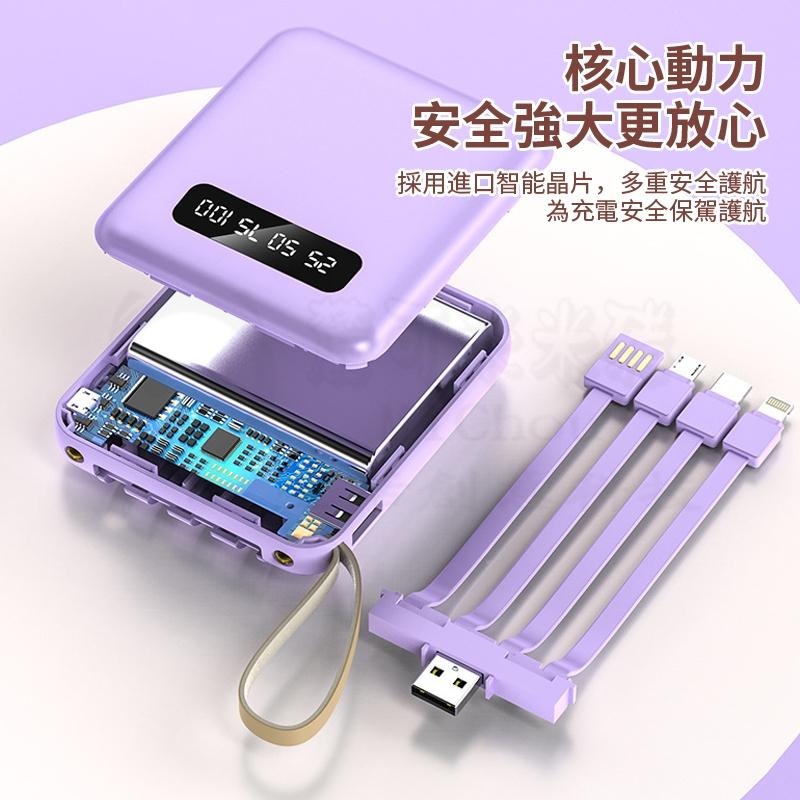 🎉新北出貨🎉行動電源 迷你便攜 2.1a快充自帶四線 行充 便捷掛繩 可拆線 行動充 快充 20000mah-細節圖3