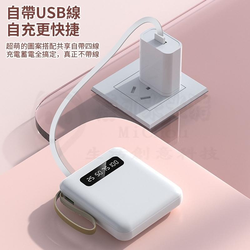 🎉新北出貨🎉行動電源 迷你便攜 2.1a快充自帶四線 行充 便捷掛繩 可拆線 行動充 快充 20000mah-細節圖4