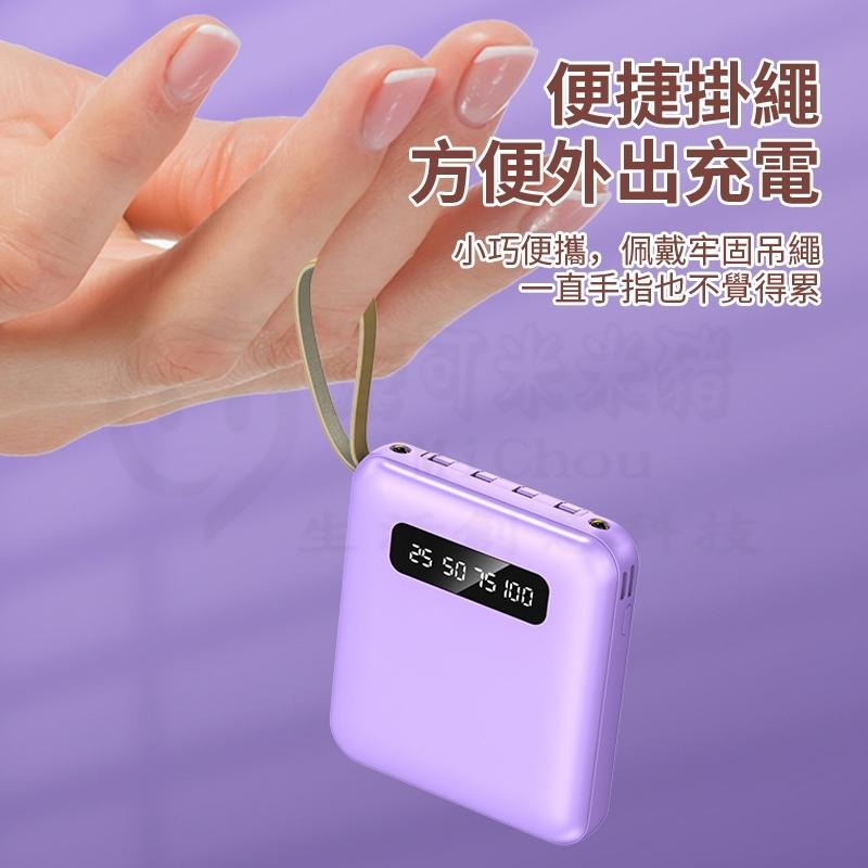 🎉新北出貨🎉行動電源 迷你便攜 2.1a快充自帶四線 行充 便捷掛繩 可拆線 行動充 快充 20000mah-細節圖6