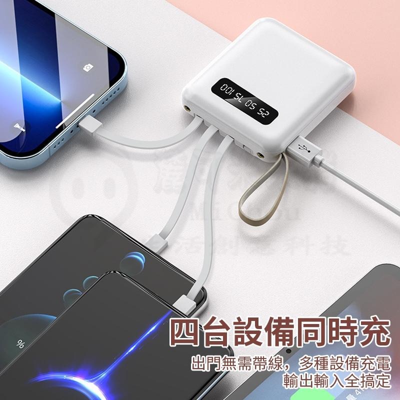 🎉新北出貨🎉行動電源 迷你便攜 2.1a快充自帶四線 行充 便捷掛繩 可拆線 行動充 快充 20000mah-細節圖7