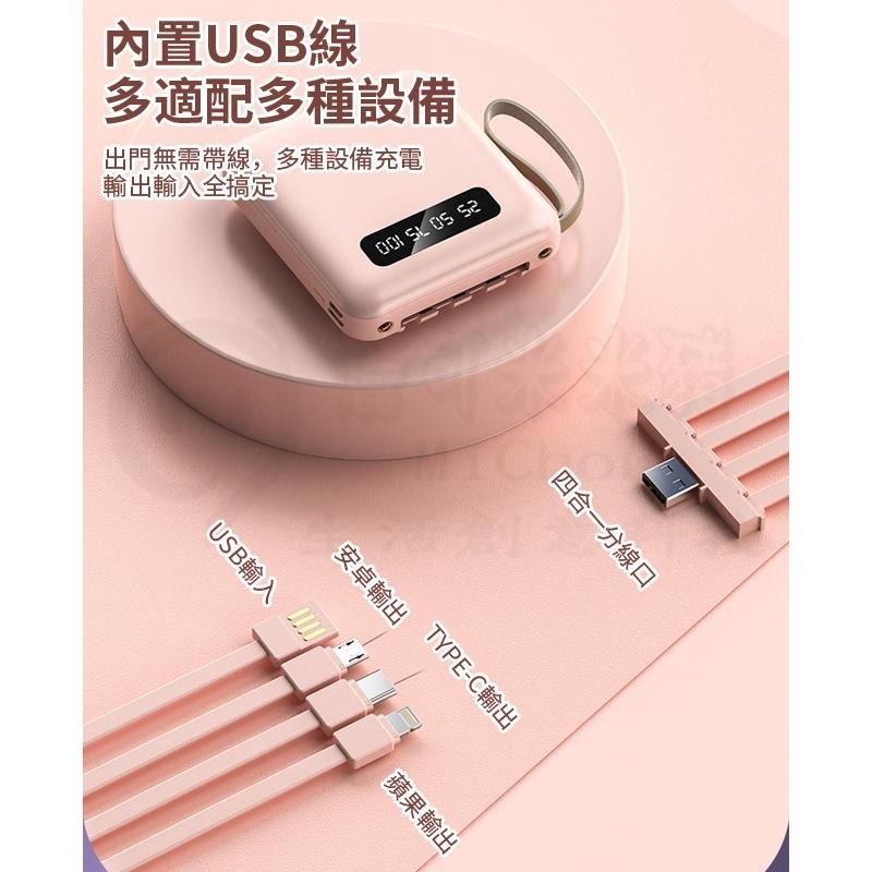 🎉新北出貨🎉行動電源 迷你便攜 2.1a快充自帶四線 行充 便捷掛繩 可拆線 行動充 快充 20000mah-細節圖8