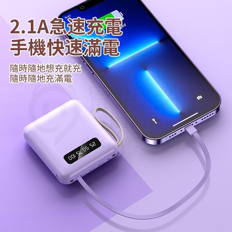 🎉新北出貨🎉行動電源 迷你便攜 2.1a快充自帶四線 行充 便捷掛繩 可拆線 行動充 快充 20000mah-細節圖9