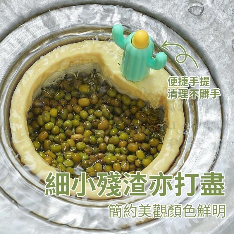 🎉新北出貨🎉仙人掌水槽過濾網 垃圾過濾瀝水籃 水槽濾網 過濾網 水槽過濾網 排水孔濾網 菜渣過濾網 流理臺濾網-細節圖2