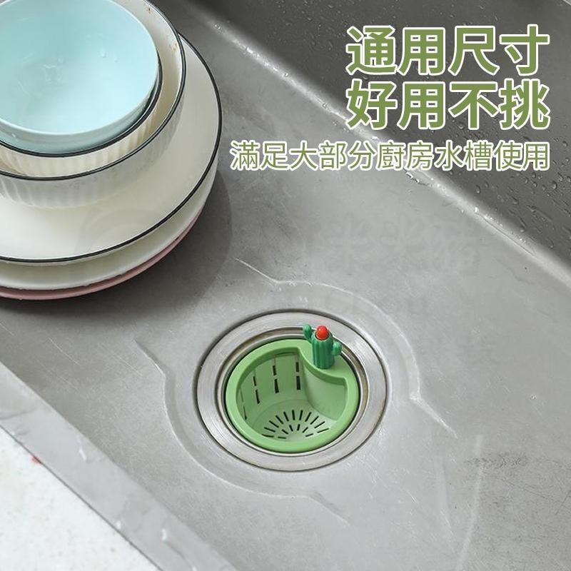 🎉新北出貨🎉仙人掌水槽過濾網 垃圾過濾瀝水籃 水槽濾網 過濾網 水槽過濾網 排水孔濾網 菜渣過濾網 流理臺濾網-細節圖8