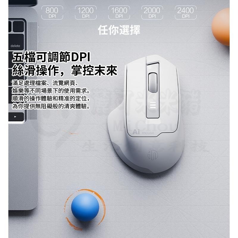 🎉新北出貨🎉inphic英菲克 AI智能語音滑鼠 語音翻譯鼠標 說話就能打字 支援中文繁體 翻譯多國語言 靜音滑鼠-細節圖2