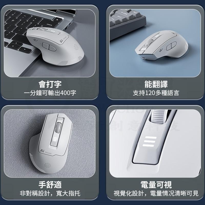 🎉新北出貨🎉inphic英菲克 AI智能語音滑鼠 語音翻譯鼠標 說話就能打字 支援中文繁體 翻譯多國語言 靜音滑鼠-細節圖3