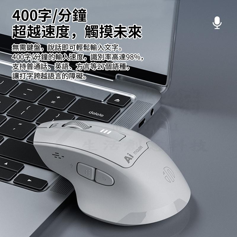 🎉新北出貨🎉inphic英菲克 AI智能語音滑鼠 語音翻譯鼠標 說話就能打字 支援中文繁體 翻譯多國語言 靜音滑鼠-細節圖5