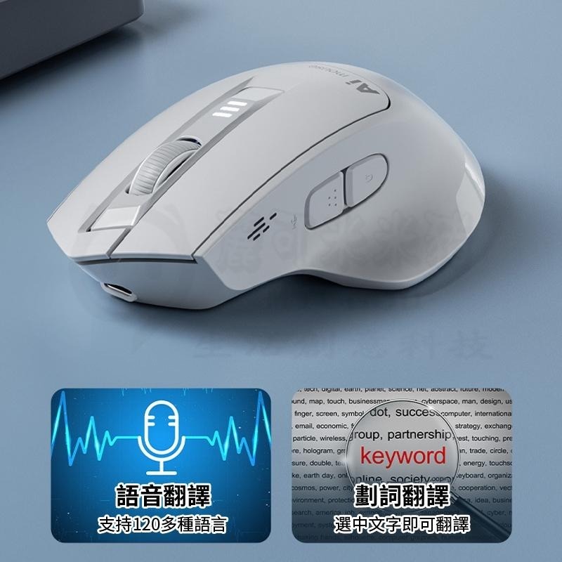 🎉新北出貨🎉inphic英菲克 AI智能語音滑鼠 語音翻譯鼠標 說話就能打字 支援中文繁體 翻譯多國語言 靜音滑鼠-細節圖6