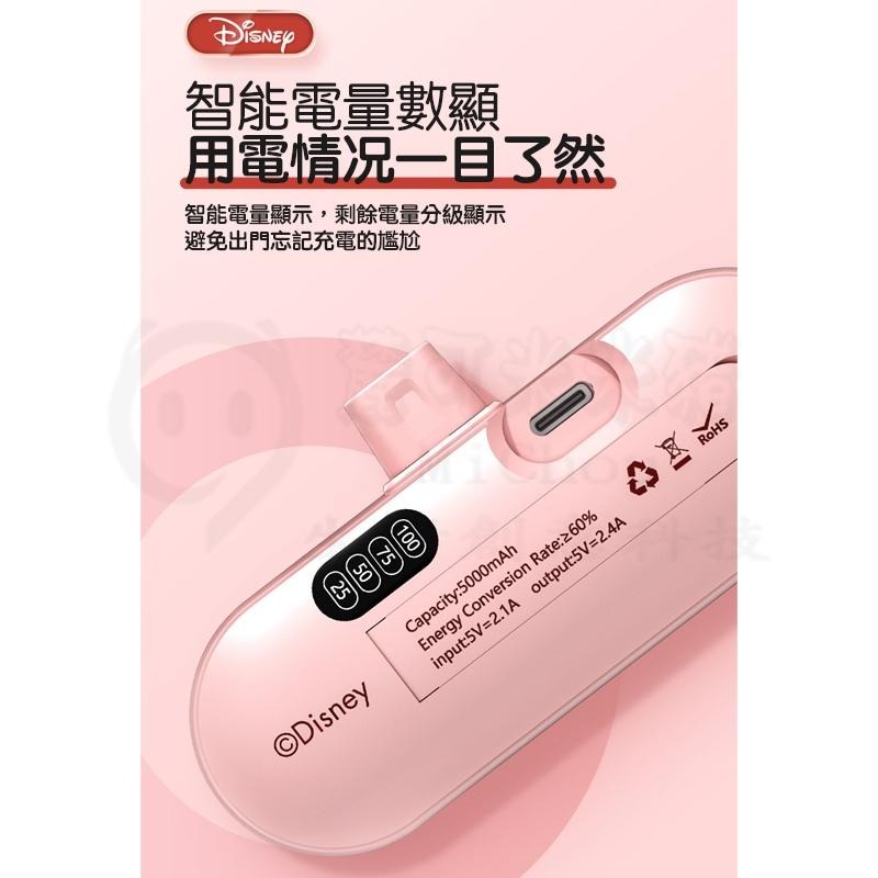 🎉新北出貨🎉迪士尼膠囊行動電源 米奇 維尼熊公仔太空船移動電源 Disney 充電寳 5000毫安便携小行動電源-細節圖8