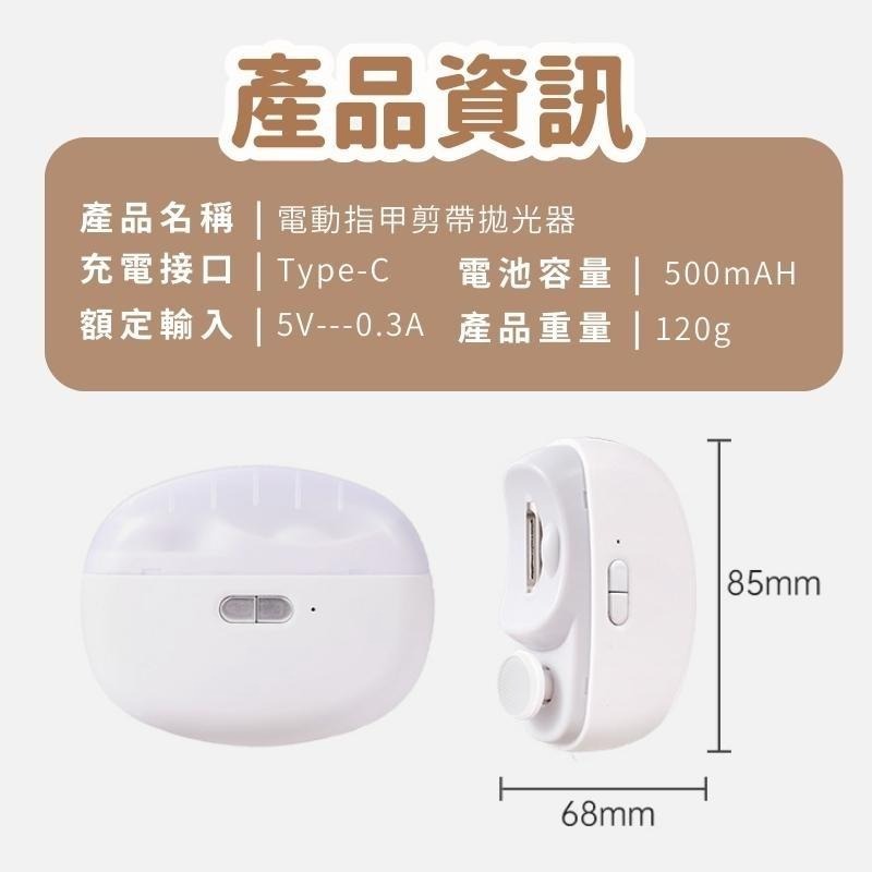 🎉新北出貨🎉電動指甲機 電動指甲剪 電動指甲刀 修磨機 指甲刀 修甲刀 磨甲刀 美甲剪 磨甲機 指甲機-細節圖9