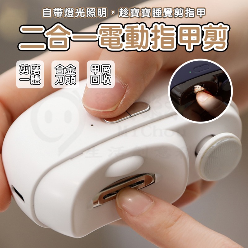 🎉新北出貨🎉電動指甲機 電動指甲剪 電動指甲刀 修磨機 指甲刀 修甲刀 磨甲刀 美甲剪 磨甲機 指甲機-規格圖9
