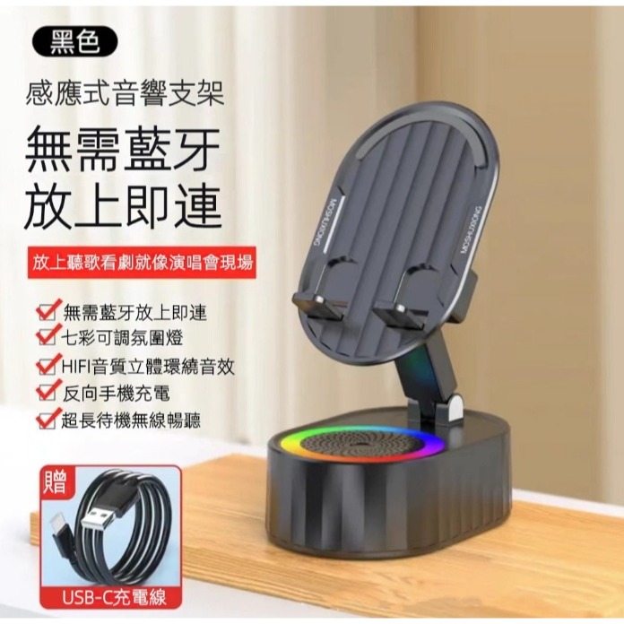 🎉新北出貨🎉多功能手機支架 三合一 旋轉可折疊 懶人手機支架 直播桌面平板支架 多功能音響-規格圖9