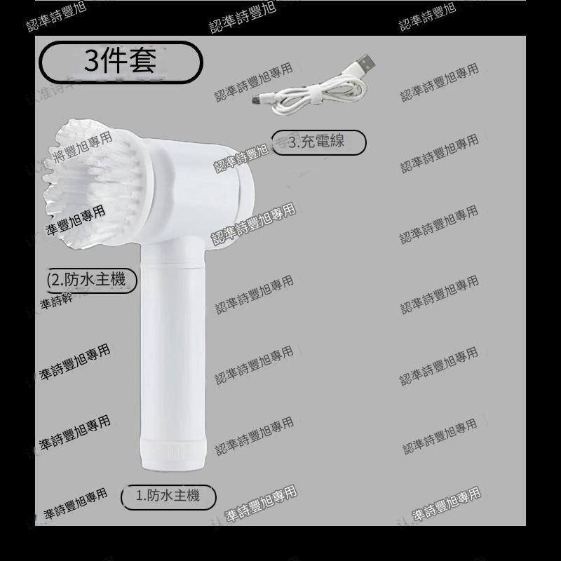 🎉新北出貨🎉多件套 電動清潔刷 廚房衛生間瓷磚浴室馬桶清洗刷碗洗鞋 電動清潔刷 清潔刷 多功能電動清潔刷-規格圖8