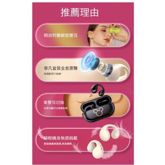 專注3C🎉Disney/迪士尼 智能數顯版 骨傳導藍芽耳機  耳夾式藍芽耳機 藍芽耳機 無線藍芽耳機 5.4HIFI-細節圖6