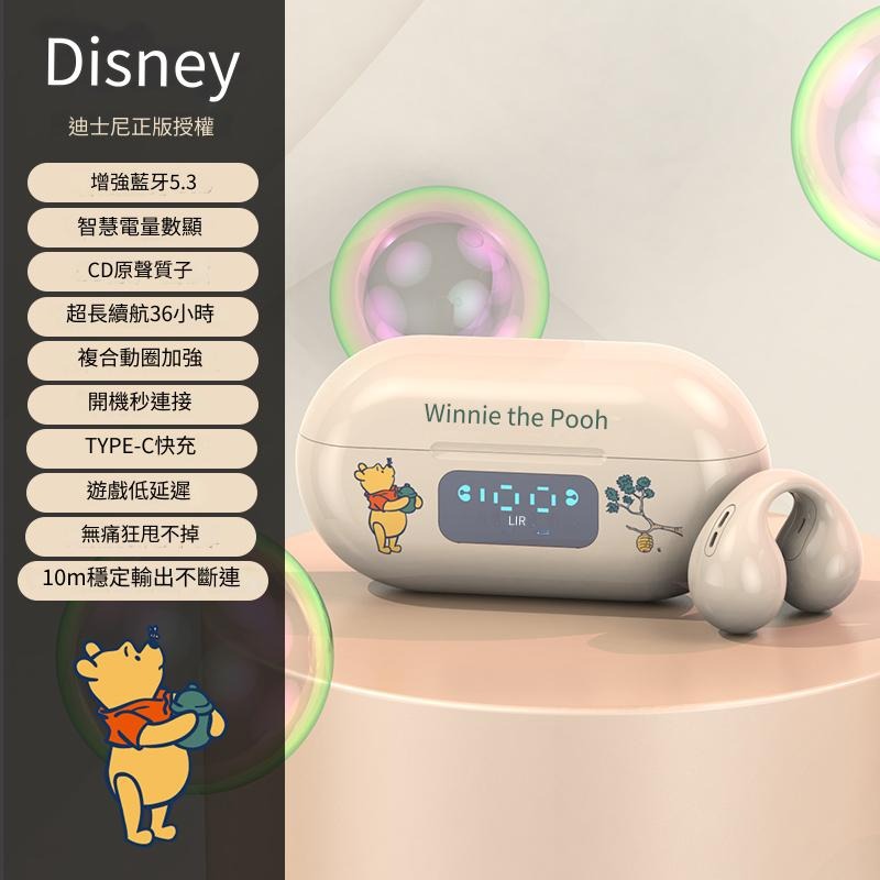 杏色維尼熊【數顯-高音效-低延遲】